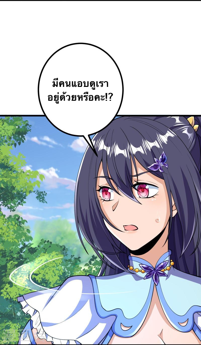 บรรพบุรุษผู้ขัดเกลากายา (ทันจีน) ตอนที่ 35 หน้า 8