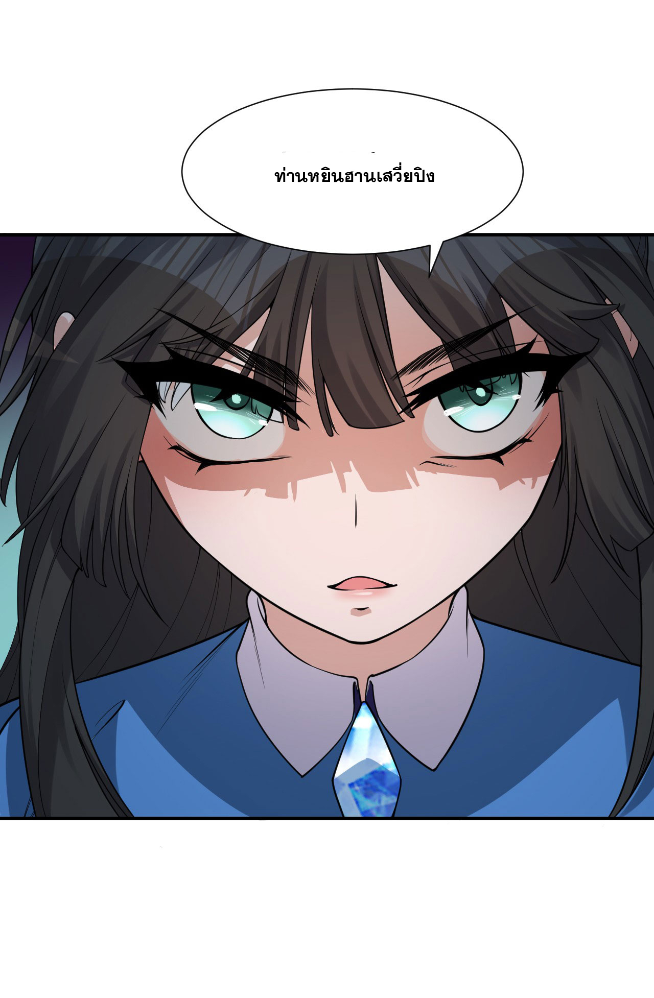 ข้าเพียงต้องการฝึกฝนศิษย์น้องหญิงก็เท่านั้น ตอนที่ 51 หน้า 6