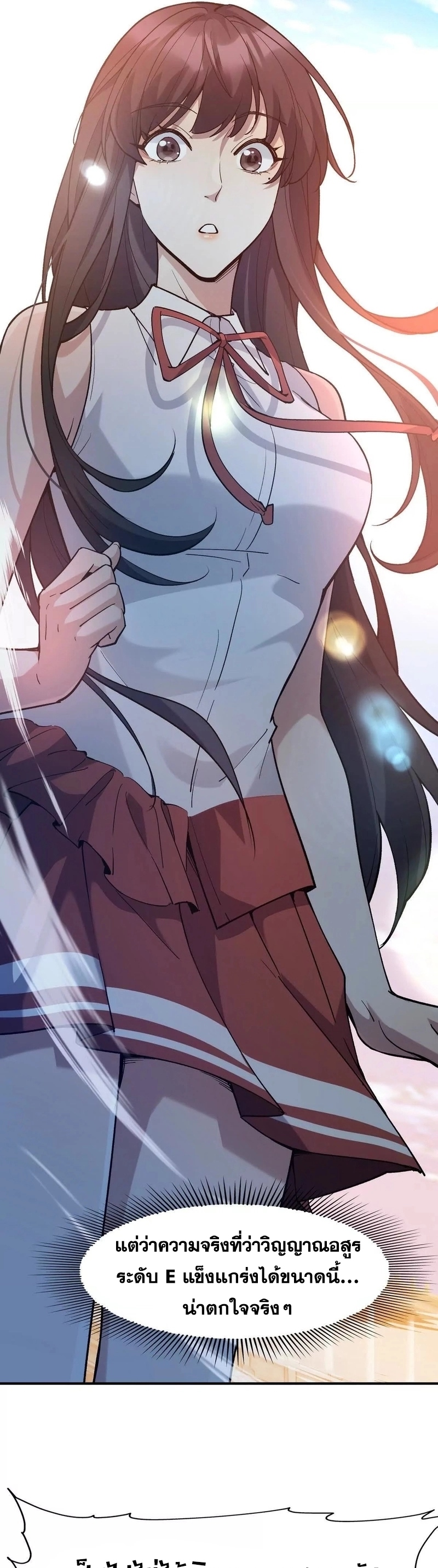 การเกิดใหม่ของจ้าวแห่งสัตว์อสูร ตอนที่ 10 หน้า 16