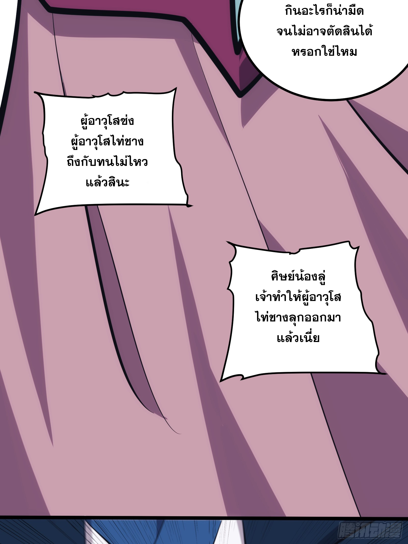 บังคับใจตัวเองก็ไร้เทียมทานได้ ตอนที่ 27 หน้า 40