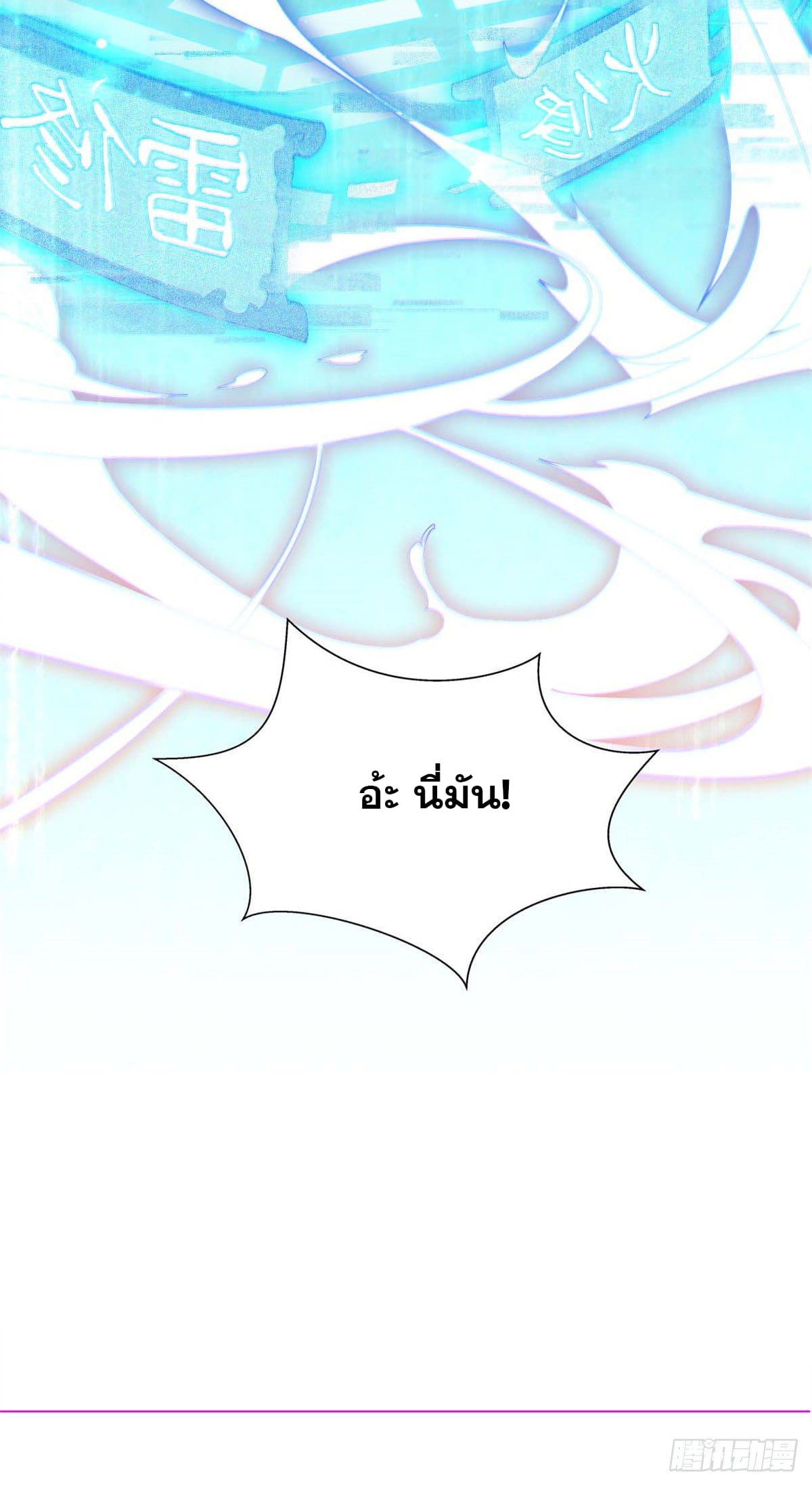 ระบบสุ่มดวงชะตา(ทันจีน) ตอนที่ 3 หน้า 41