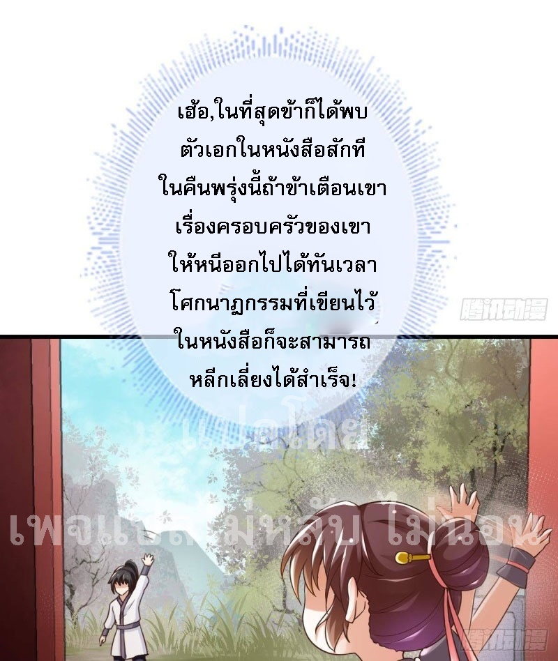 |. ป๊ะป๋าของหนูโหดยังกะปีศาจ(จบแล้ว) ตอนที่ 20 หน้า 17