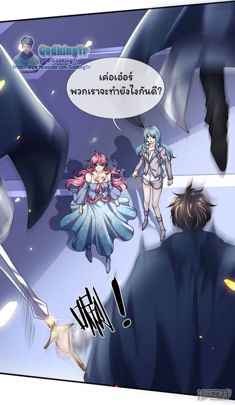 ราชาเทพนิรันดร์ (Eternal god king) ตอนที่ 196 หน้า 9