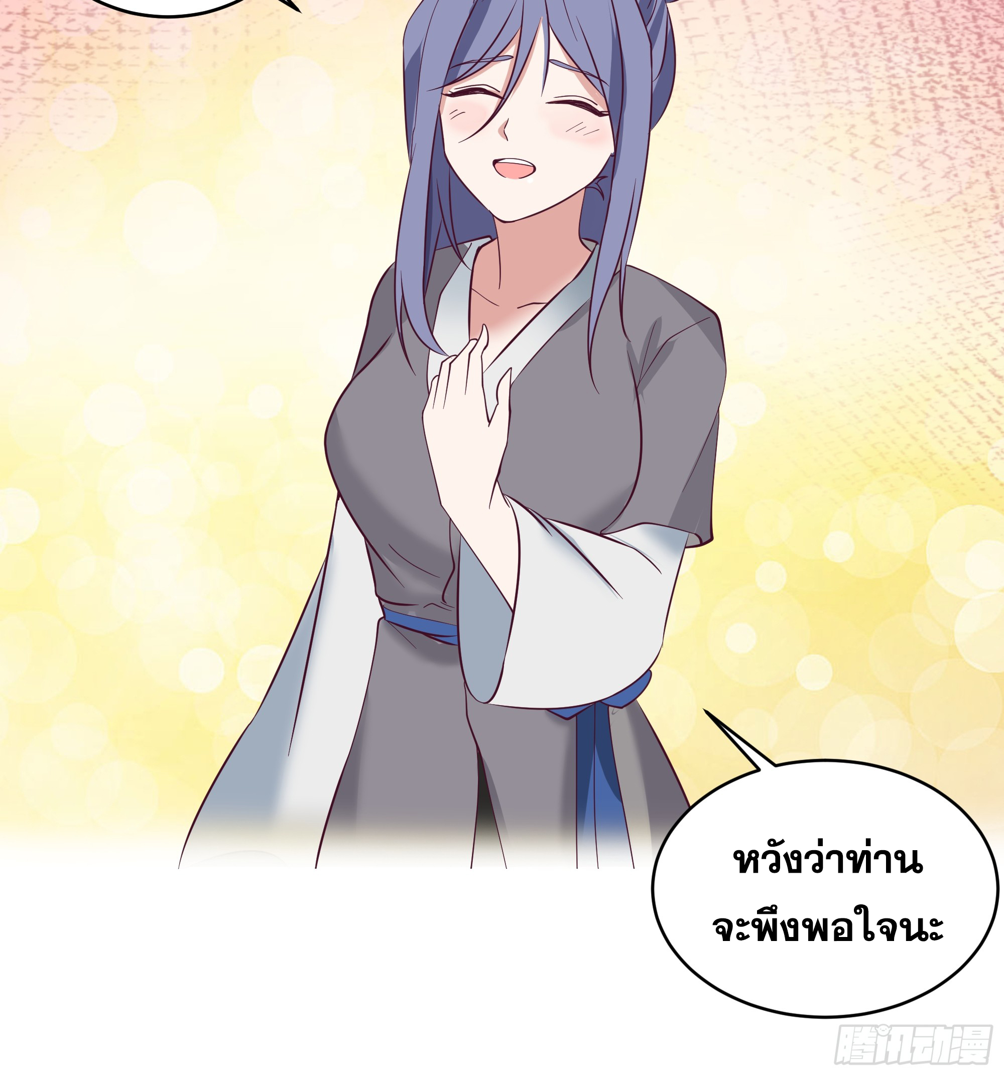 หนึ่งคนสยบยุทธภพ - Jianghu Domination ตอนที่ 9 หน้า 5