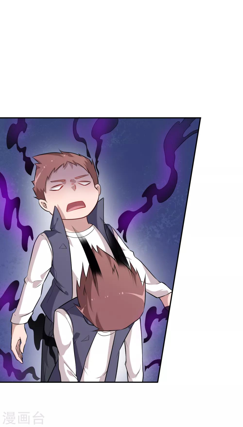 สุดยอดระบบอาจารย์ ตอนที่ 20 หน้า 11