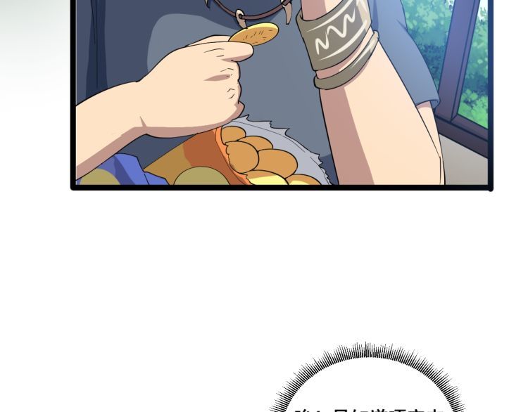 Poisonous Witch Doctor ตอนที่ 2 หน้า 44