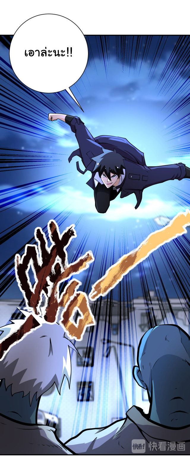 Apocalyptic Super System ตอนที่ 171 หน้า 19