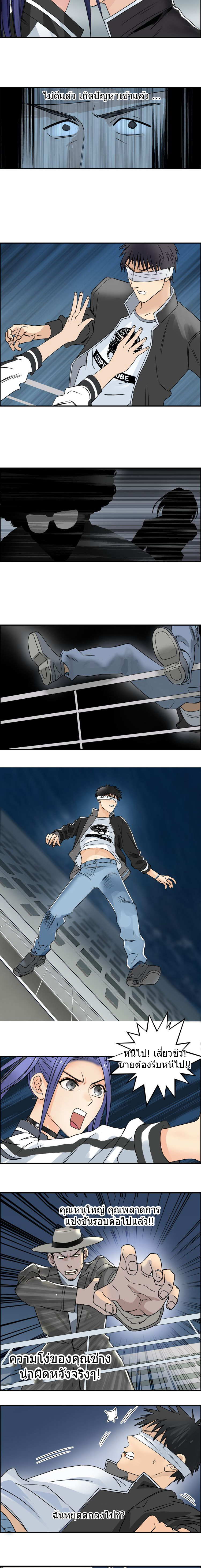 Super Cube ตอนที่ 73 หน้า 12
