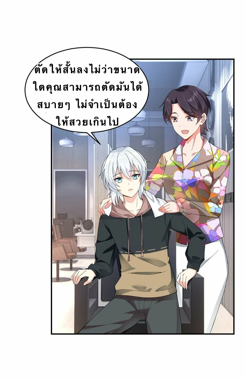 i eat soft rice in another world ตอนที่ 7 หน้า 32