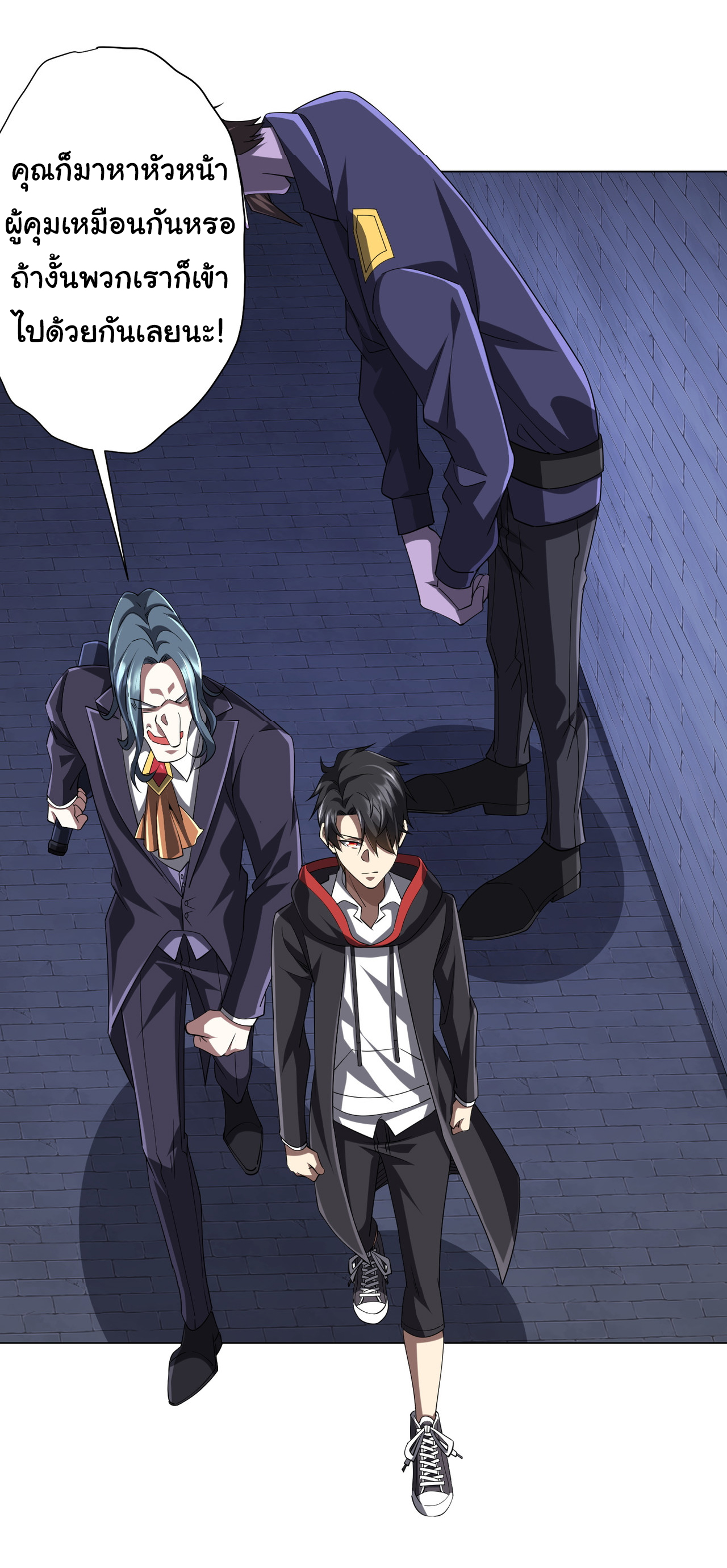 Start with trillions of coins ตอนที่ 73 หน้า 24