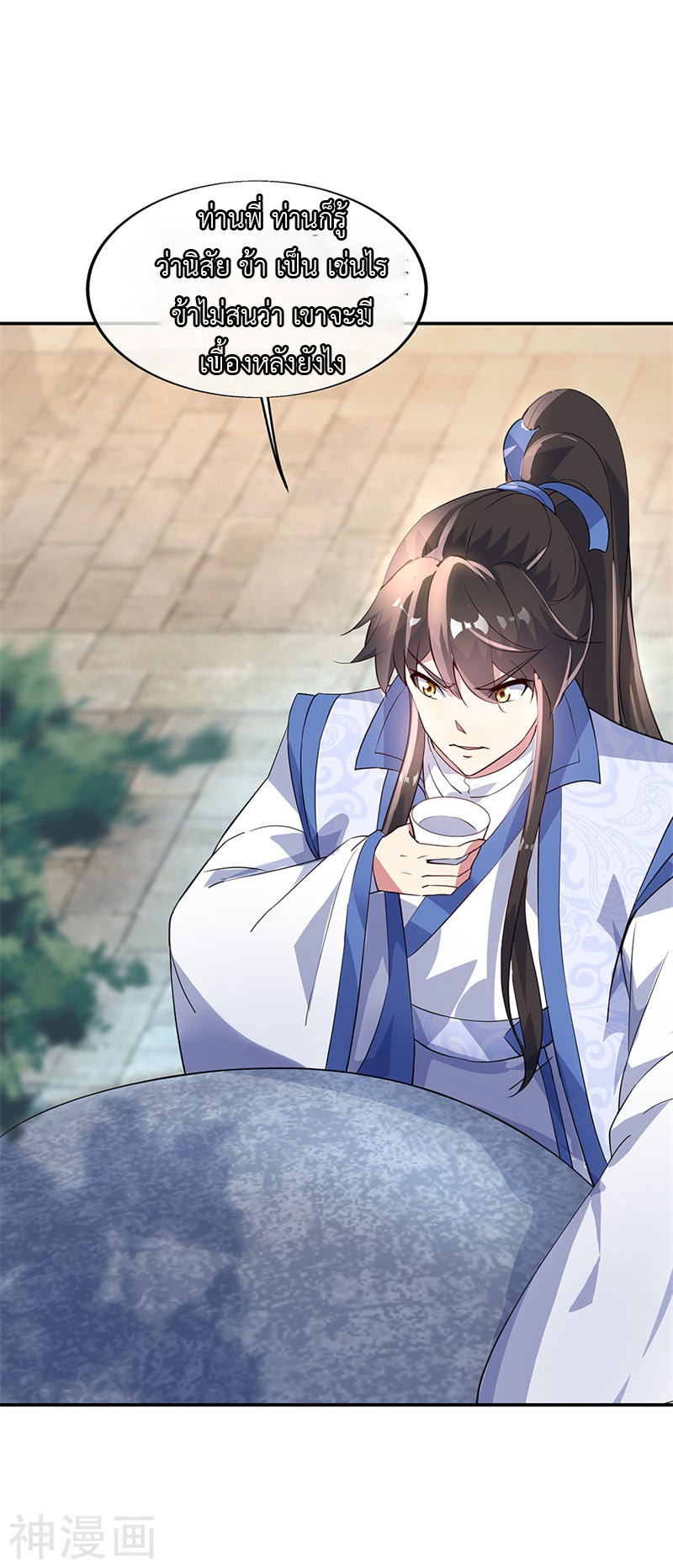 peerless battle spirit ตอนที่ 165 หน้า 17