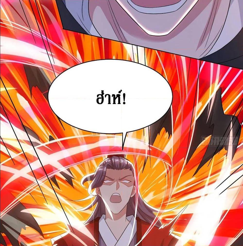Dominate The Three Realms ตอนที่ 114 หน้า 9
