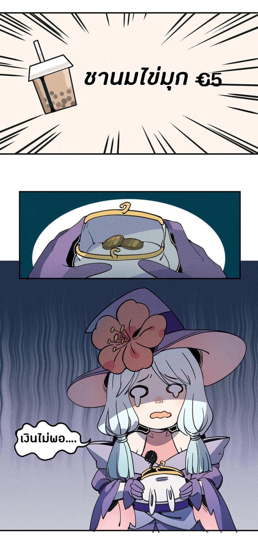 หลุดเข้ามาในเกมกลายเป็นมอนสเตอร์ที่อ่อนแอที่สุดสะงั้น ตอนที่ 7 หน้า 6