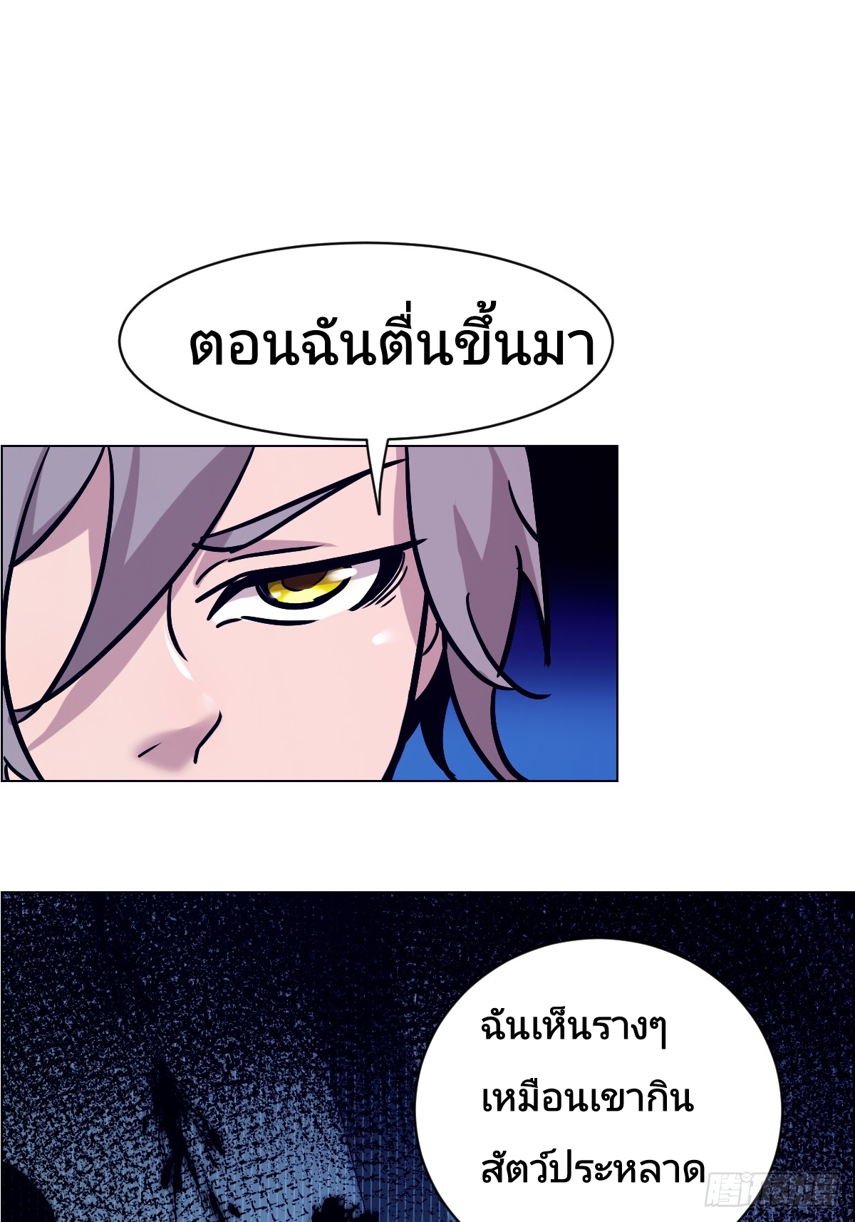 Left Handed Mutation แขนซ้ายของฉันเกิดการกลายพันธุ์ ตอนที่ 3 หน้า 37