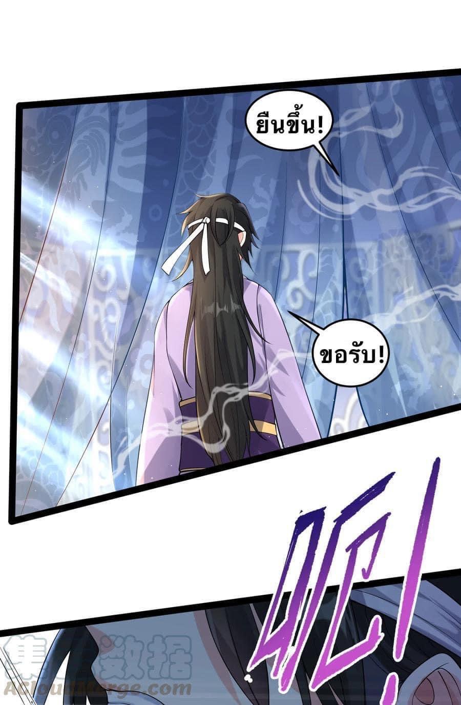 เทพวายร้ายกลับชาติมาเกิดใหม่ ตอนที่ 35 หน้า 28