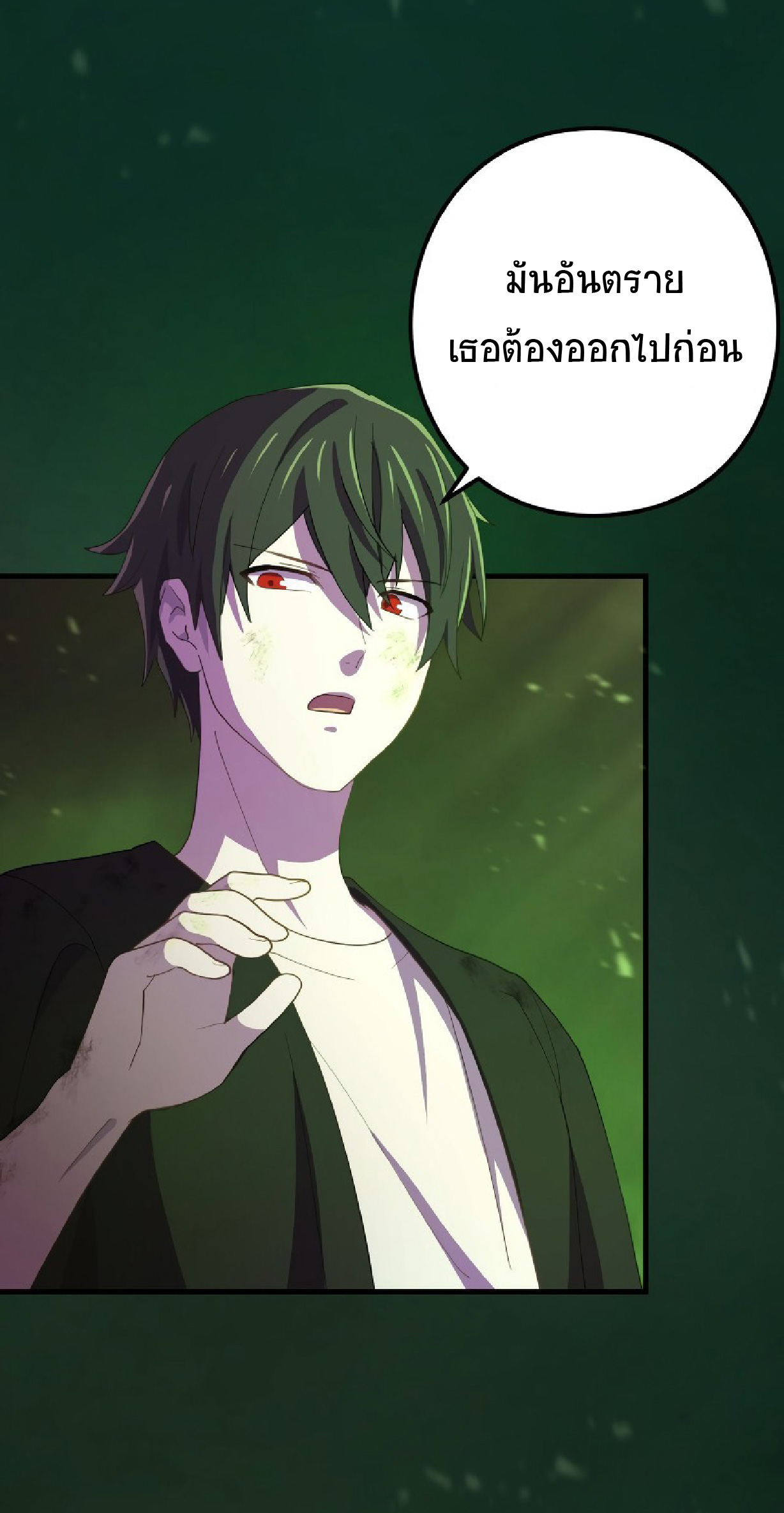 การกลับชาติมาเกิดของจอมเวทย์ต้องห้าม (Reincarnation of the Forbidden Archmage) ตอนที่ 61 หน้า 48