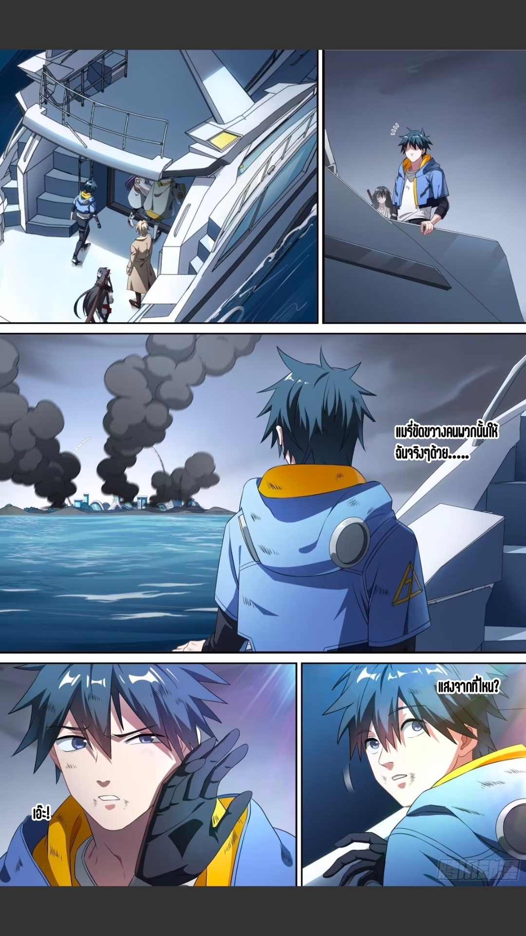 สุดยอดจ้าวจิตวิญญาณ ตอนที่ 147 หน้า 25