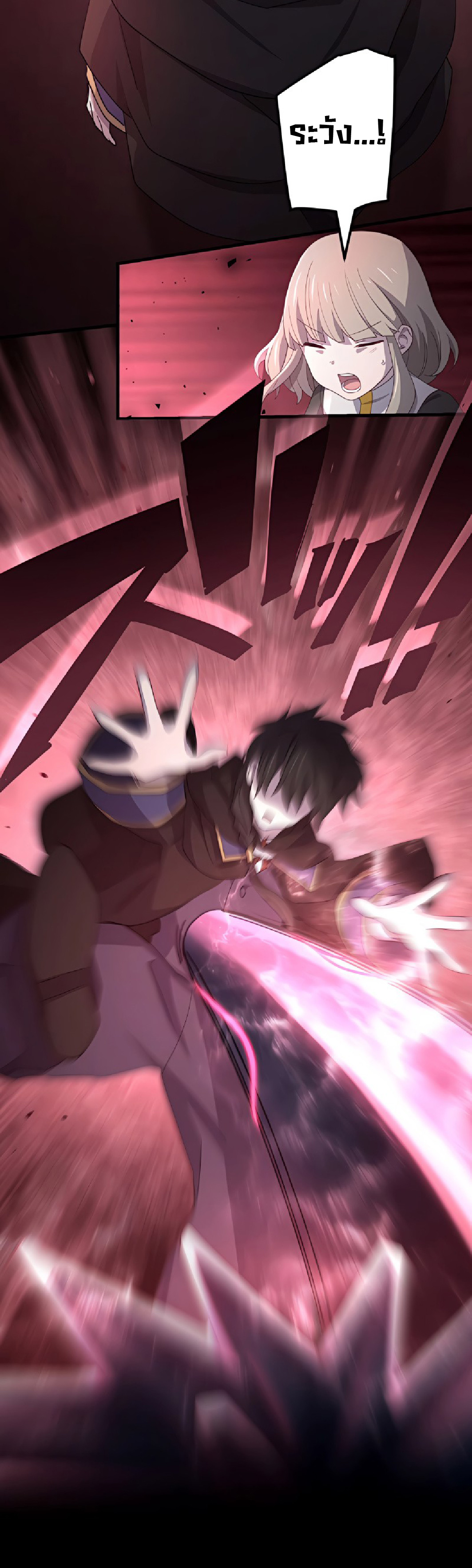 การกลับชาติมาเกิดของจอมเวทย์ต้องห้าม (Reincarnation of the Forbidden Archmage) ตอนที่ 53 หน้า 38
