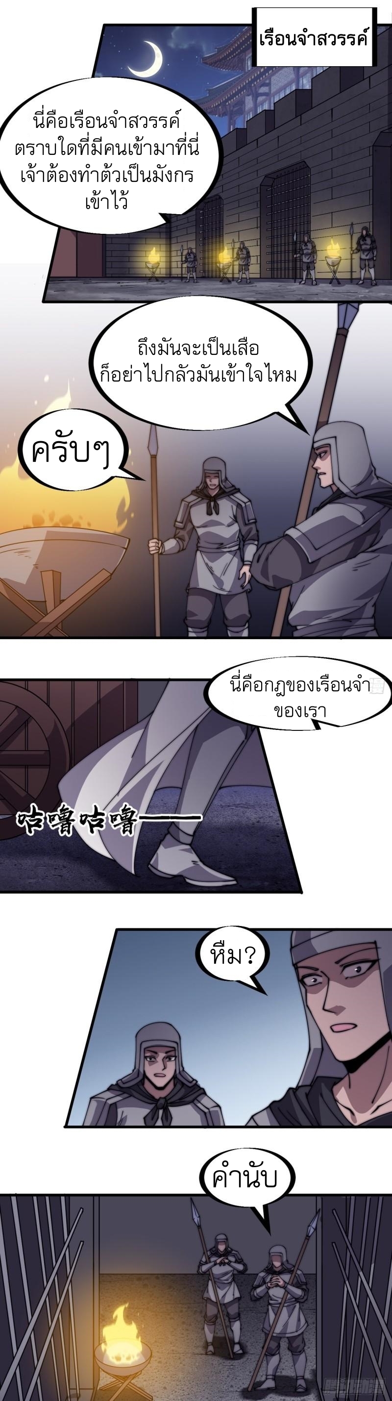 Starting a Mountain ตอนที่ 221 หน้า 11