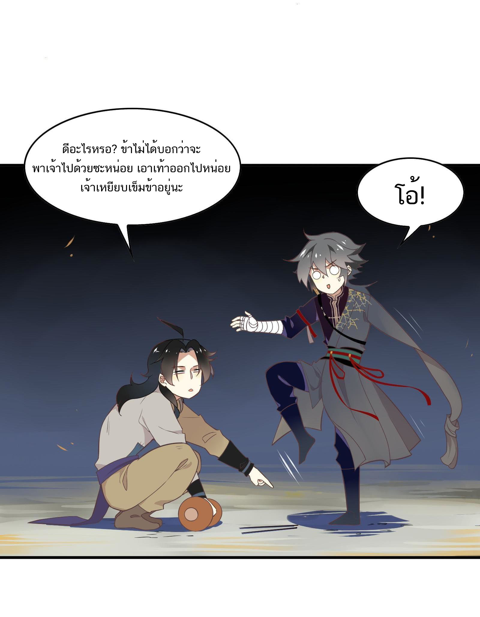 Craftsman ตอนที่ 44 หน้า 2
