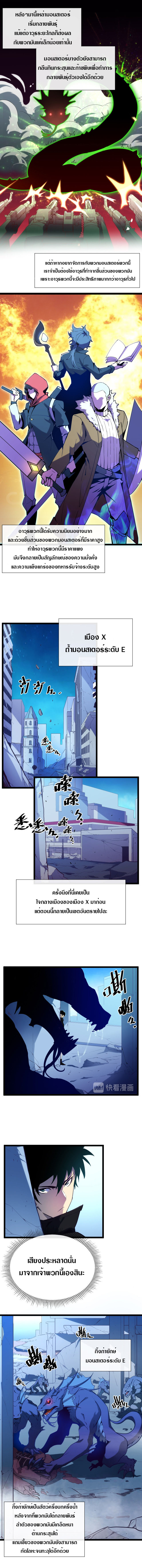 Rise From The Rubble |  เศษซากวันสิ้นโลก ตอนที่ 3 หน้า 7