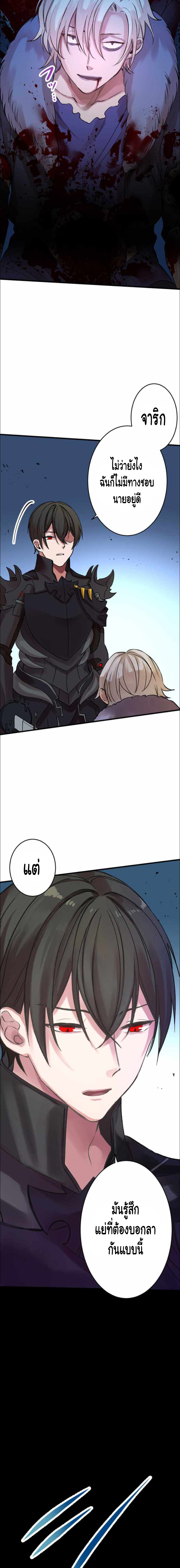 Level Drain ตอนที่ 10 หน้า 14