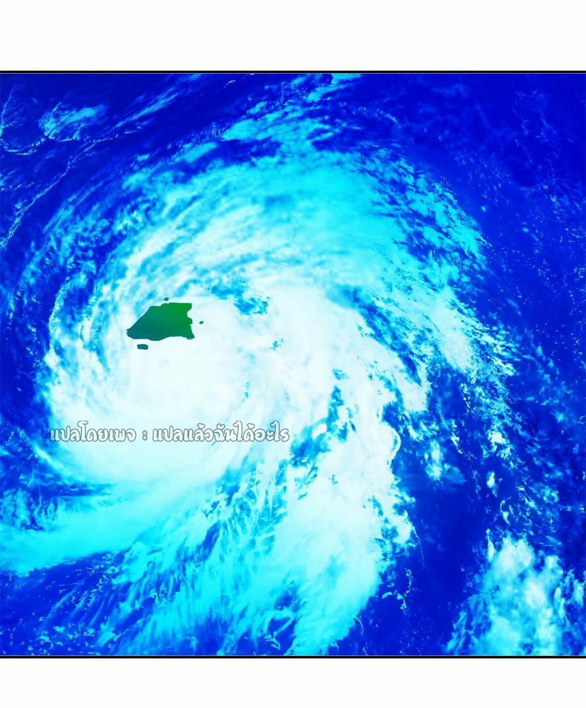 การเกิดใหม่ของพระเจ้ากับระบบผลาญเงินสุดกาว ตอนที่ 168 หน้า 11