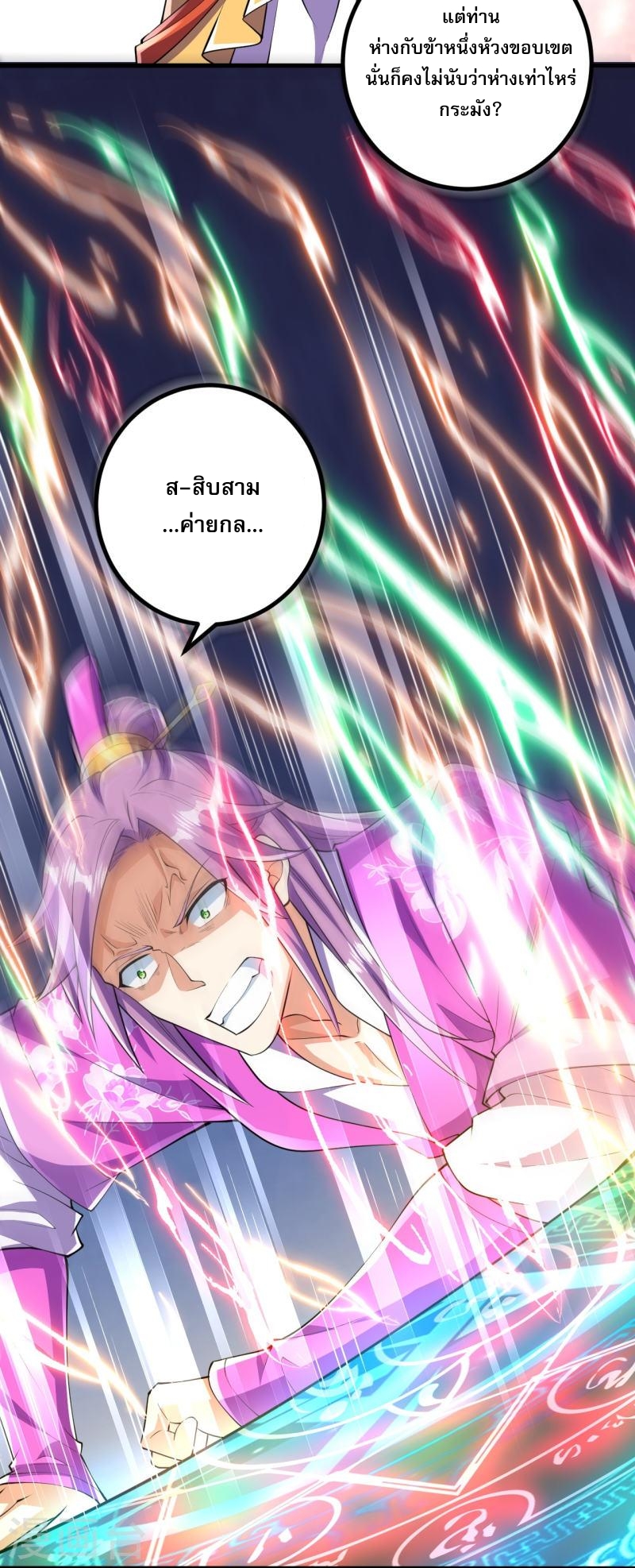 ผู้ขัดเกลาร่างกายที่แข็งแกร่งที่สุดในประวัติศาสตร์ ตอนที่ 61 หน้า 6