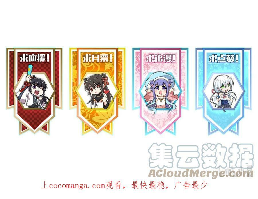 ชีวิตอันสันโดษของจักพรรดิ์หลินเกอ ตอนที่ 218 หน้า 67