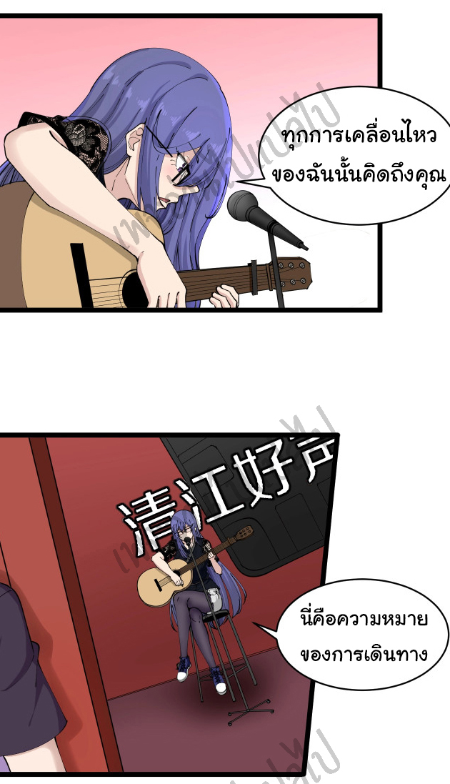 Sanjie Taobao Store ระบบร้านค้าเทพเจ้า ตอนที่ 106 หน้า 17