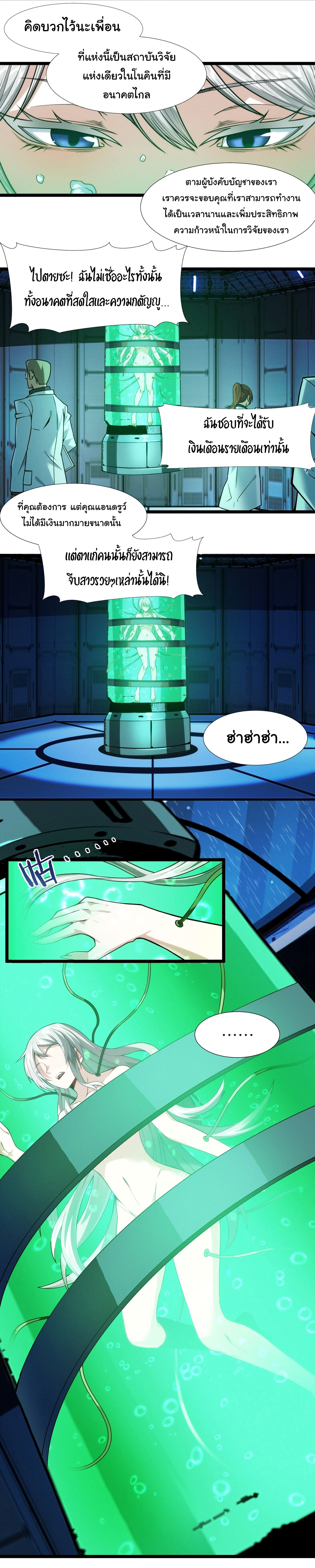 i'm really not the demon god's lackey ตอนที่ 44 หน้า 14