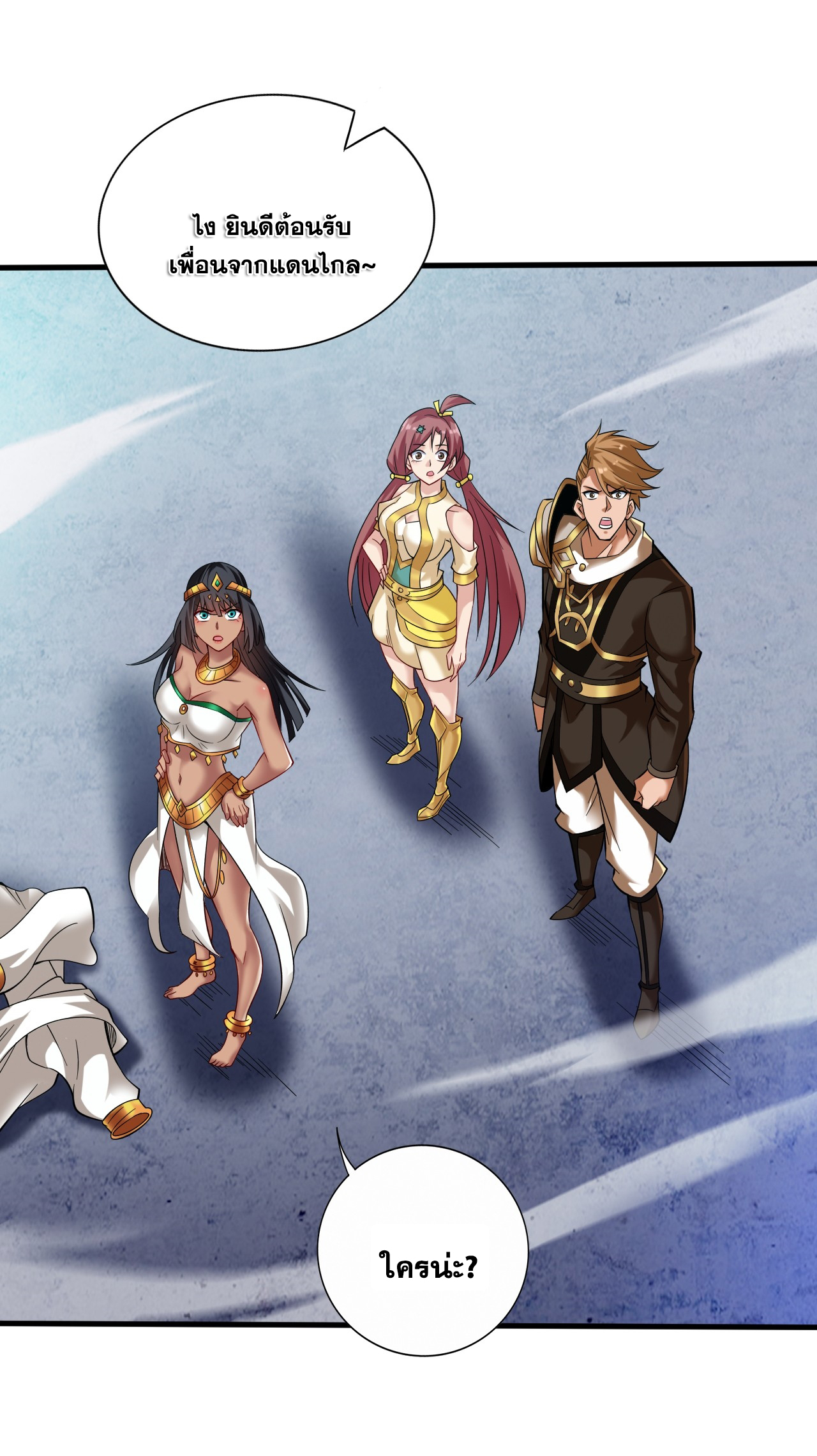 ข้าอยู่อย่างสันโดษมากว่า 100,000 ปี (ทันจีน) ตอนที่ 46 หน้า 22