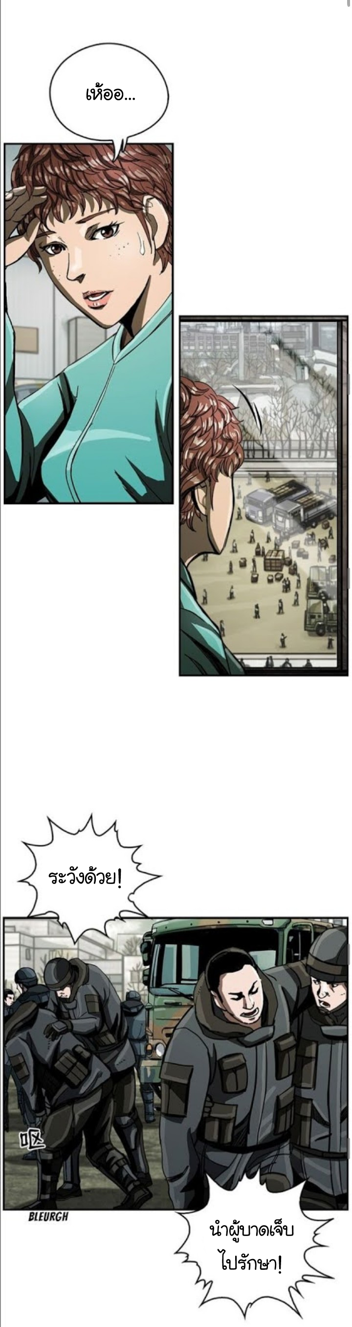 ข้าคือนักล่า ตอนที่ 20 หน้า 10