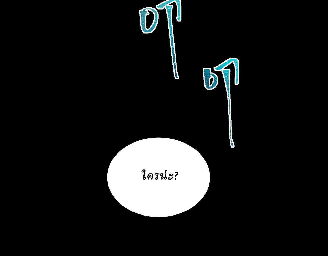 I created an Urban Legend ตอนที่ 12 หน้า 8