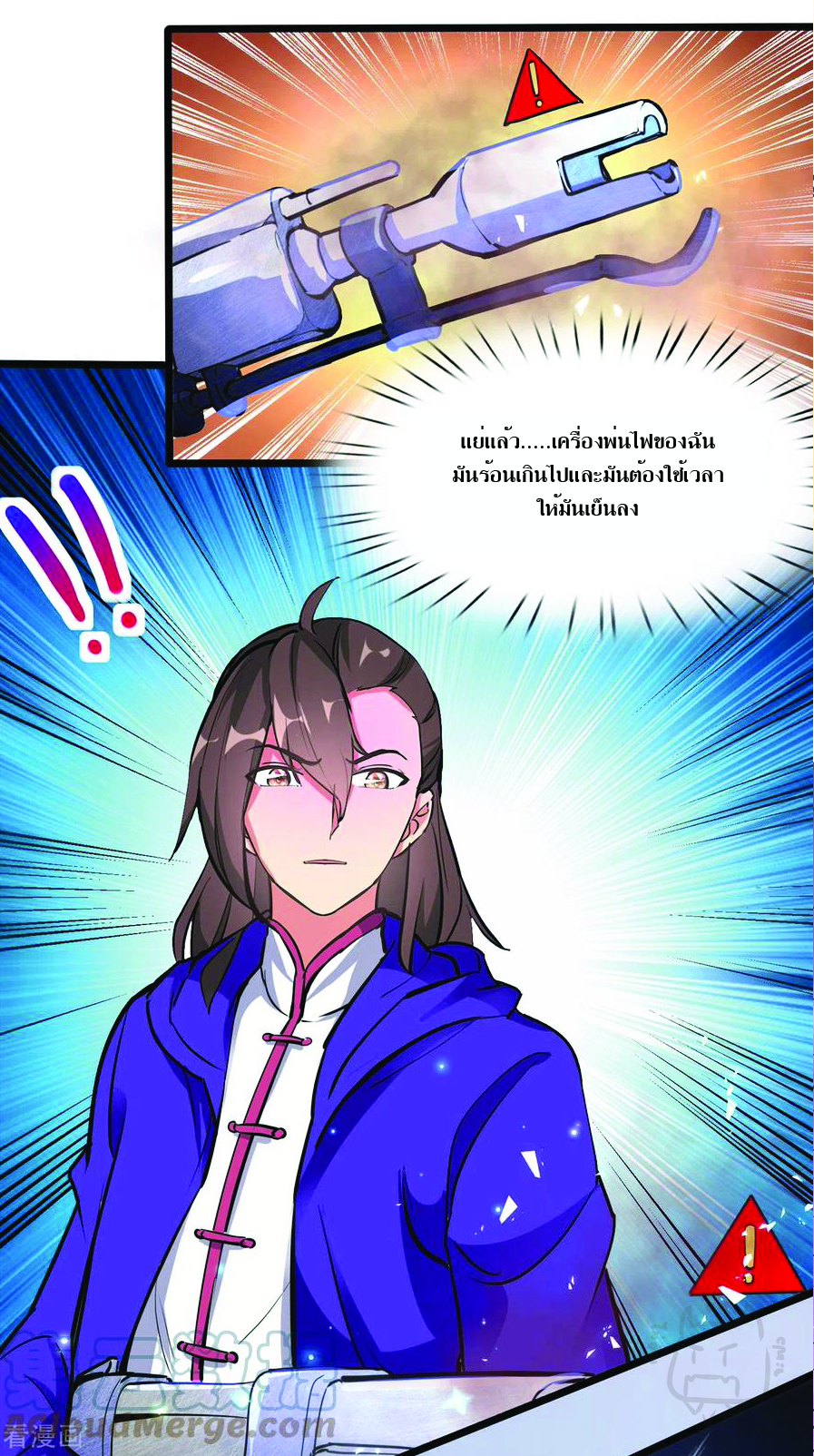 1.ข้าคือเทพพระเจ้าฮาเร็มในเกมนี้ ตอนที่ 5 หน้า 3