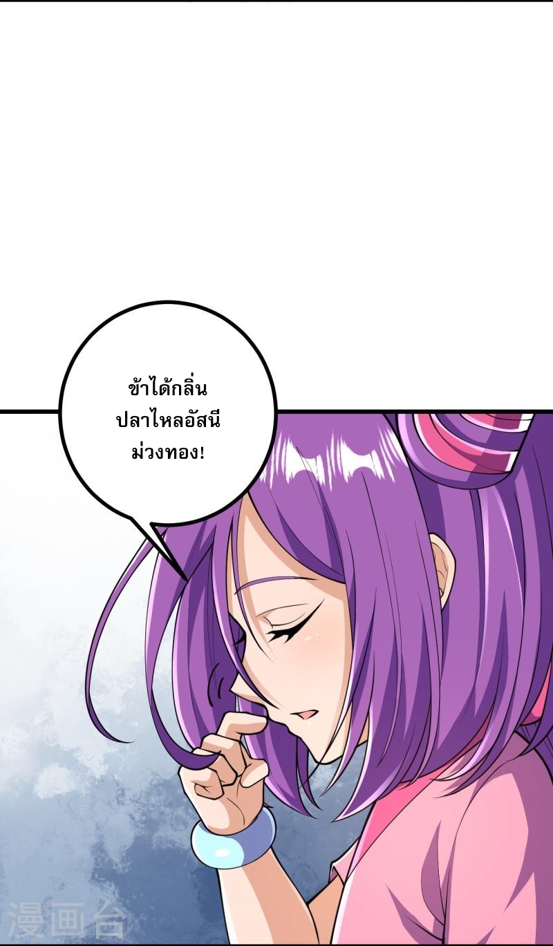 ผู้ขัดเกลาร่างกายที่แข็งแกร่งที่สุดในประวัติศาสตร์ ตอนที่ 32 หน้า 15