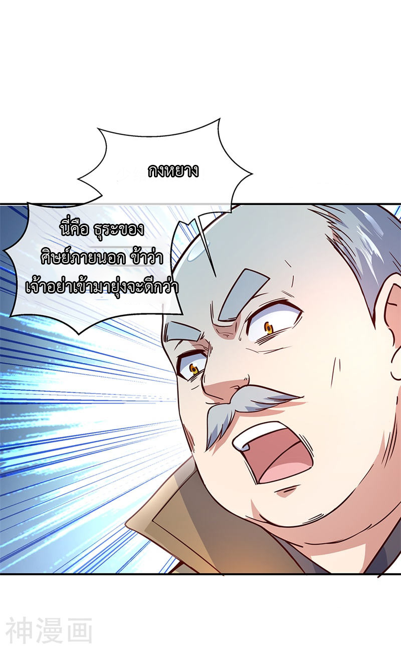 peerless battle spirit ตอนที่ 123 หน้า 9