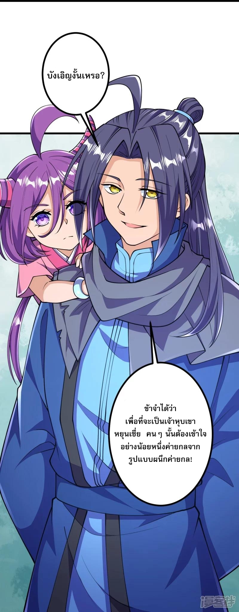 ผู้ขัดเกลาร่างกายที่แข็งแกร่งที่สุดในประวัติศาสตร์ ตอนที่ 31 หน้า 28