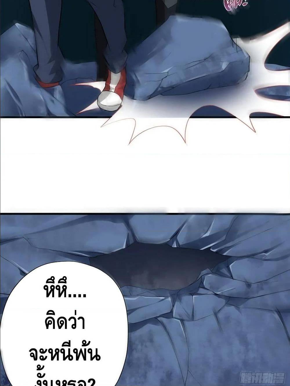 High energy strikes ตอนที่ 30 หน้า 8