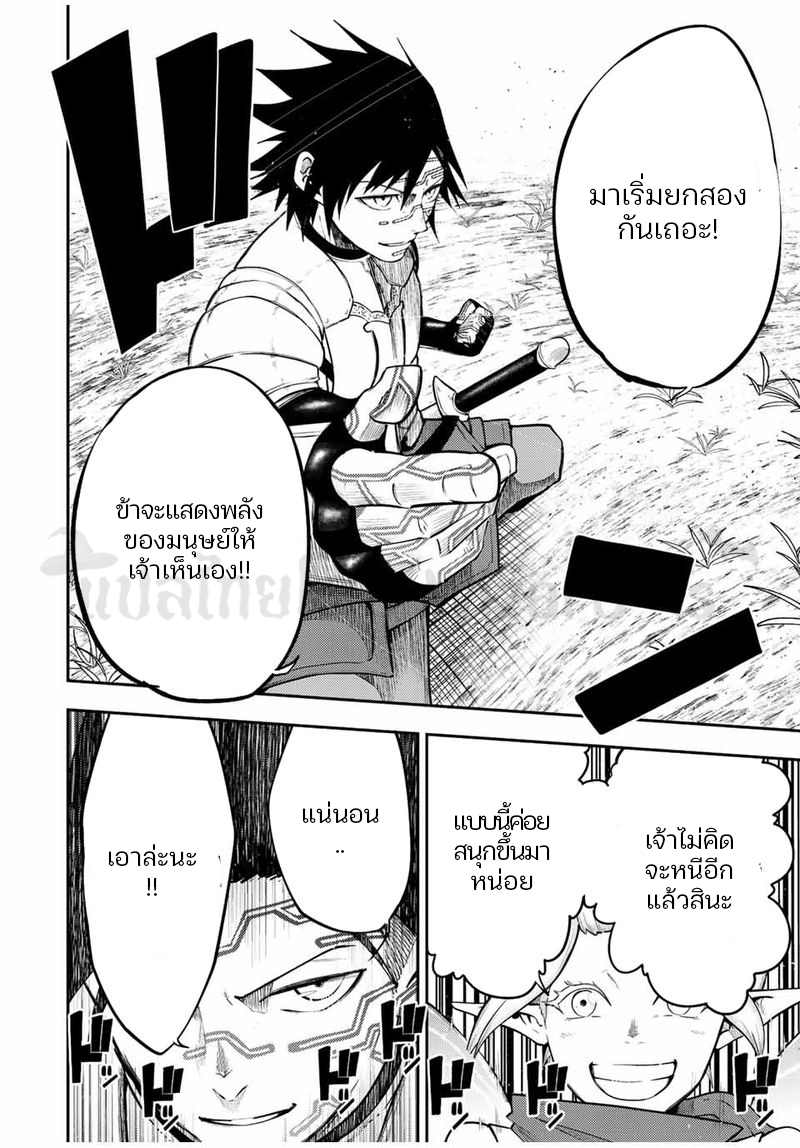 Dorei Tensei Sono Dorei Saikyou no Moto Ouji ni Tsuki ตอนที่ 70 หน้า 12