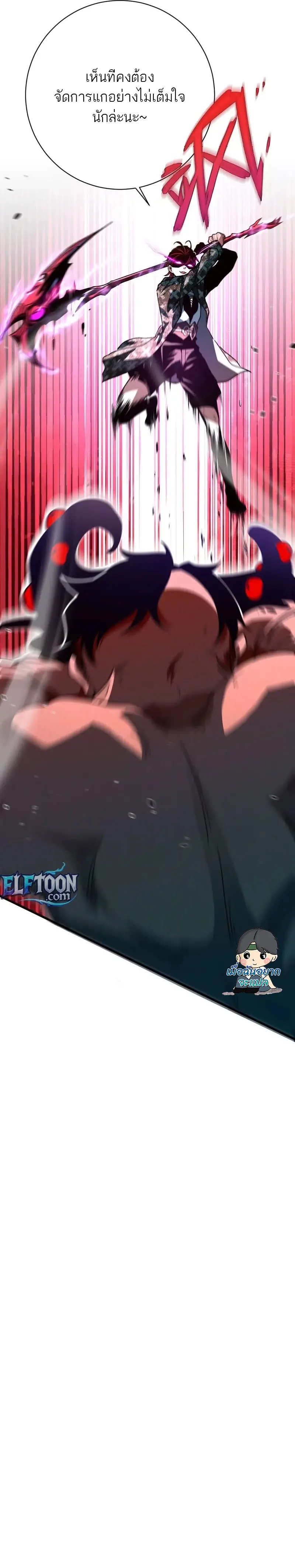 กลับมาเกิดใหม่พร้อมระบบไร้ขีดจำกัด ตอนที่ 1 หน้า 10