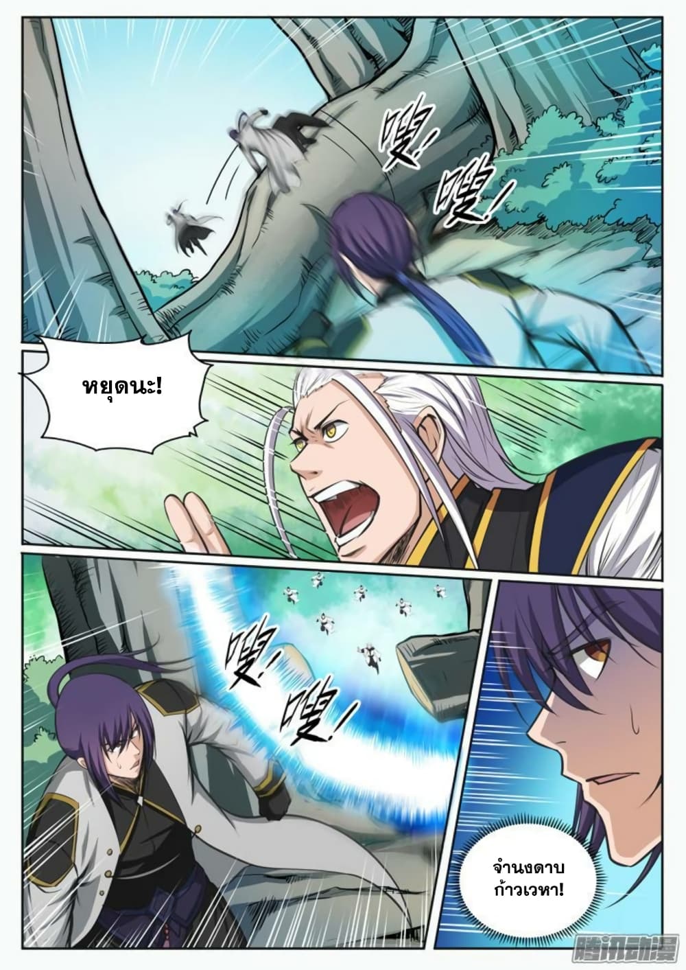 Apotheosis – การยกระดับสู่สถานะของพระเจ้า ตอนที่ 89 หน้า 9