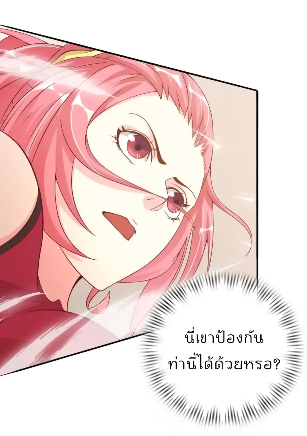 ฉันเป็นอัจฉริยะที่ไม่มีใครเอาชนะได้ ตอนที่ 5 หน้า 7