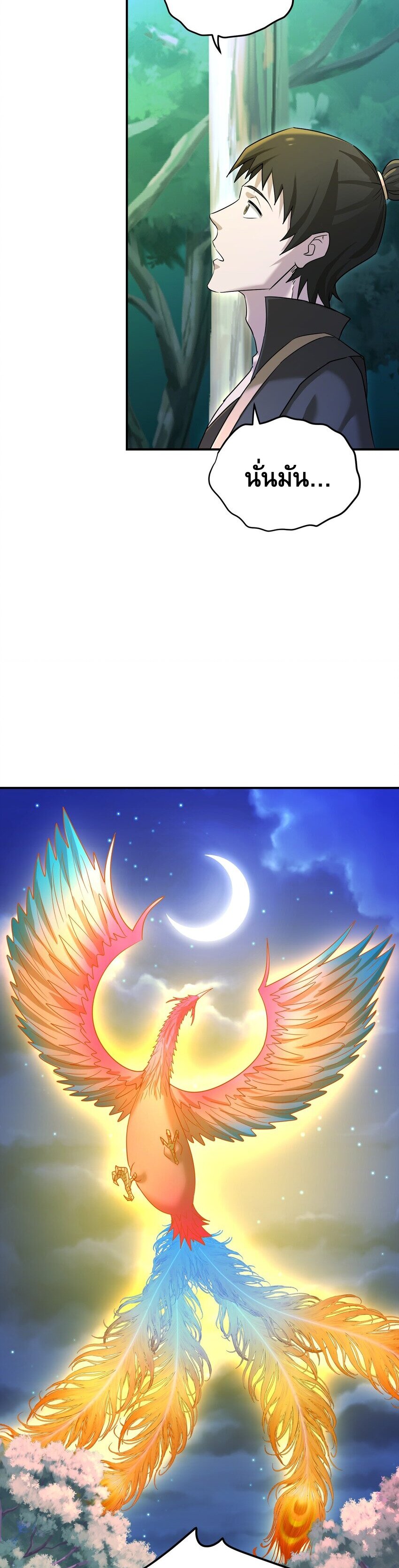 เกิดใหม่ในร่างบรรพบุรุษลัทธิมาร(จบ) ตอนที่ 32 หน้า 5