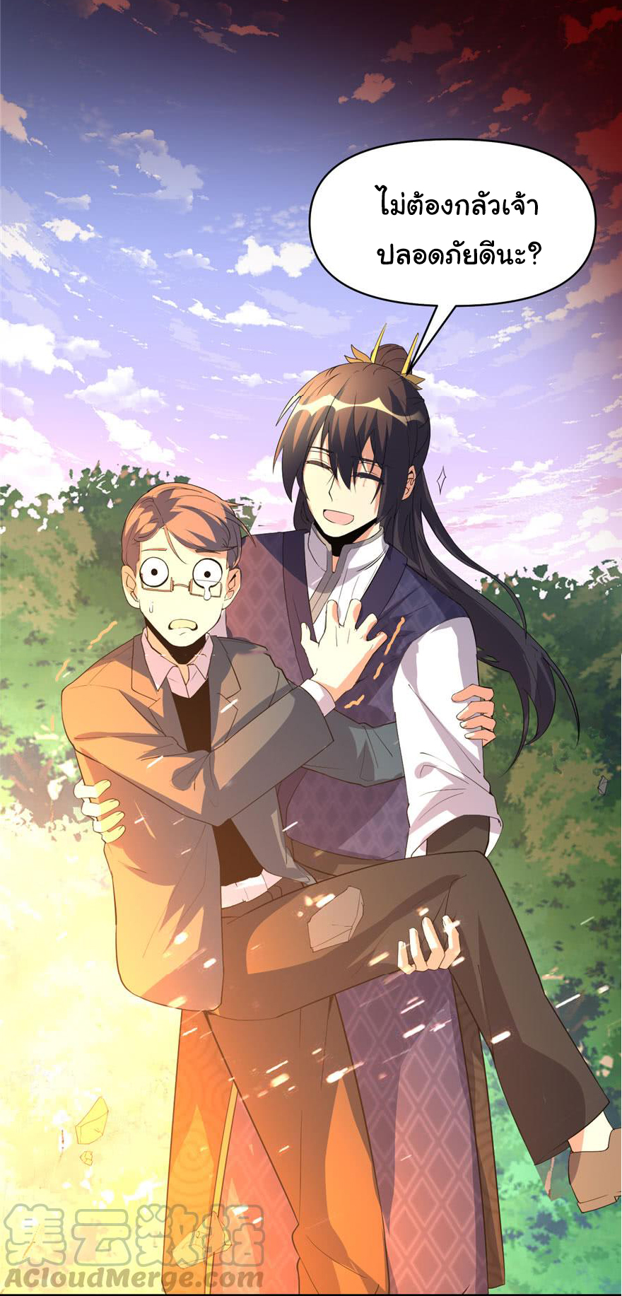 I might be a fake fairy ตอนที่ 33 หน้า 30