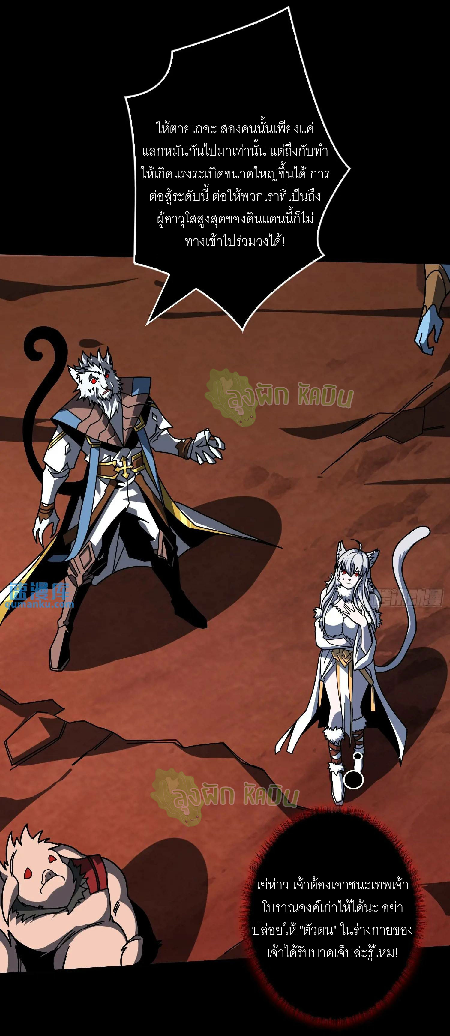 (ชนจีน) IT STARTS WITH A KINGPIN ACCOUNT - จุติจอมราชัน ตอนที่ 452 หน้า 8