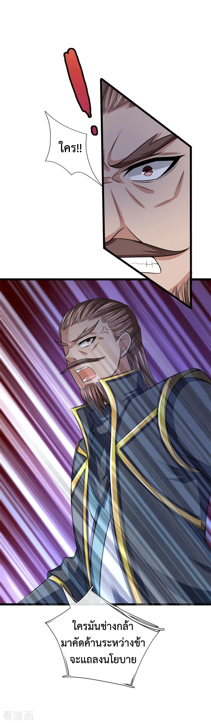 การกลับมาของเทพทำลายล้าง ตอนที่ 24 หน้า 19