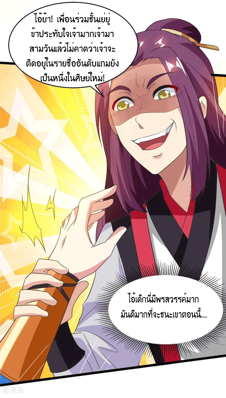 One Step Toward Freedom ตอนที่ 159 หน้า 11