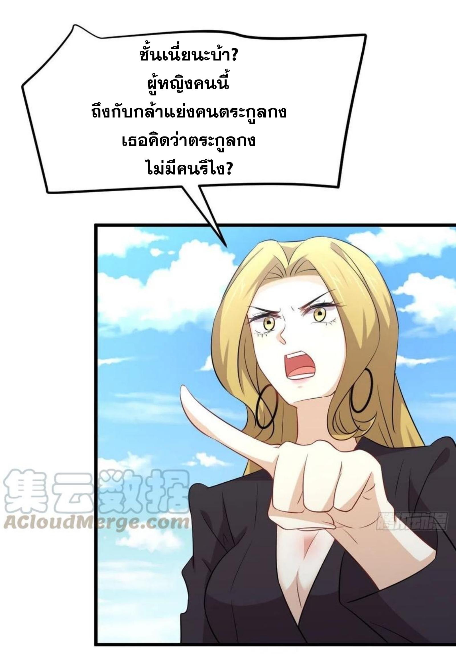 Immortal Swordsman in The Reverse World ข้าเซียนกระบี่ไม่เกาะสตรี ตอนที่ 193 หน้า 26