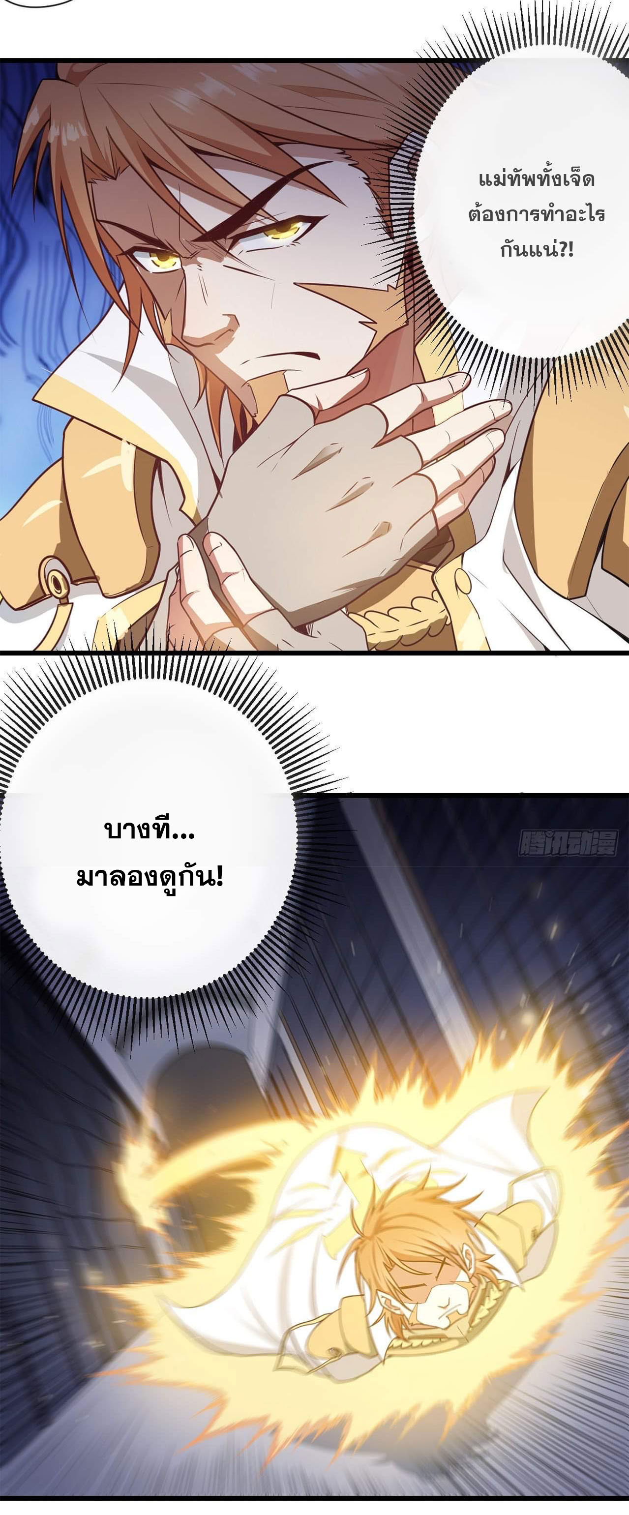 กำเนิดใหม่กลายเป็นสาวใช้วายร้ายข้างๆตัวเอก ตอนที่ 5 หน้า 33